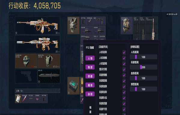 三角洲物品透视挂透视自瞄效果